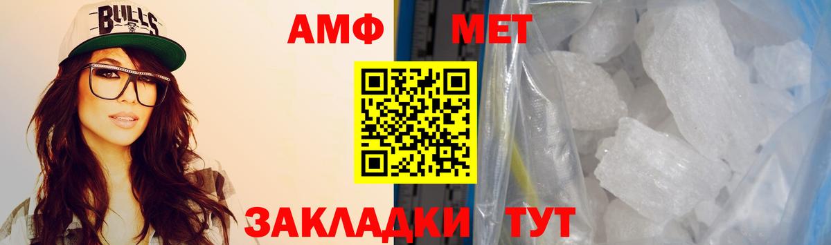 Амфетамин VHQ Ханты-Мансийск