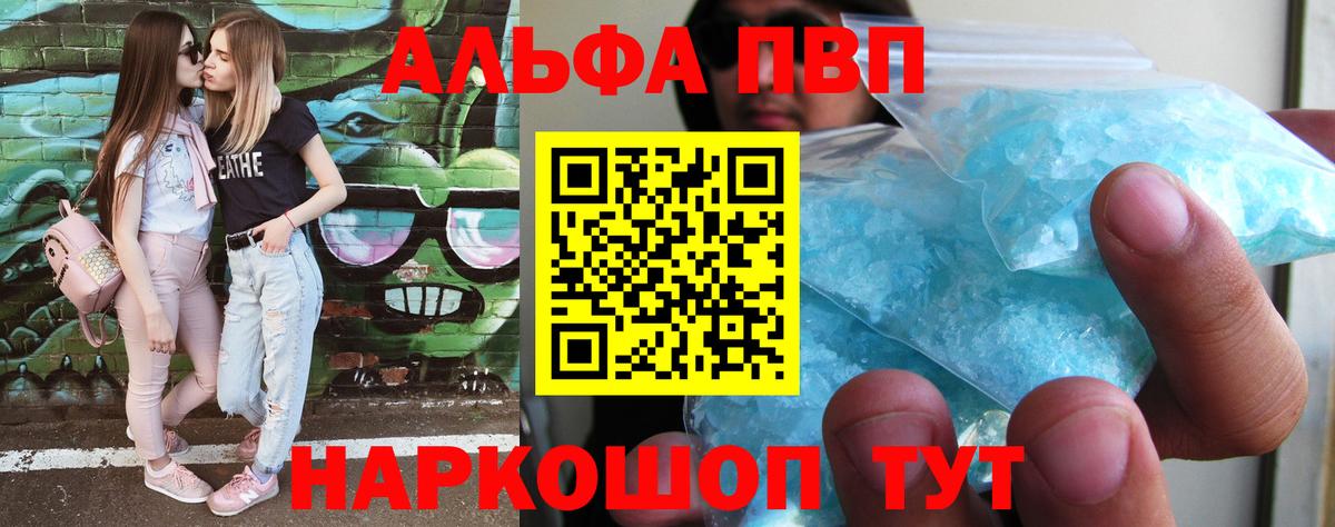 А ПВП крисы CK  Alpha PVP кристаллы  Вход с VPN  APVP  Ханты-Мансийск 