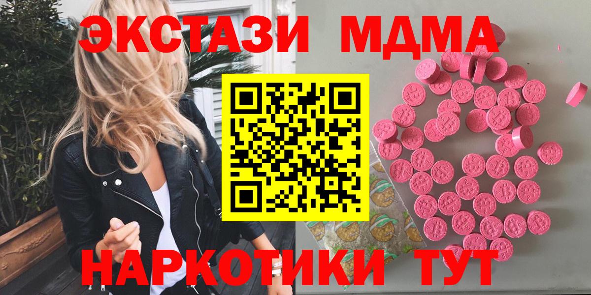 ЭКСТАЗИ MDMA  Вход с VPN  Ханты-Мансийск  Ecstasy 280 MDMA 