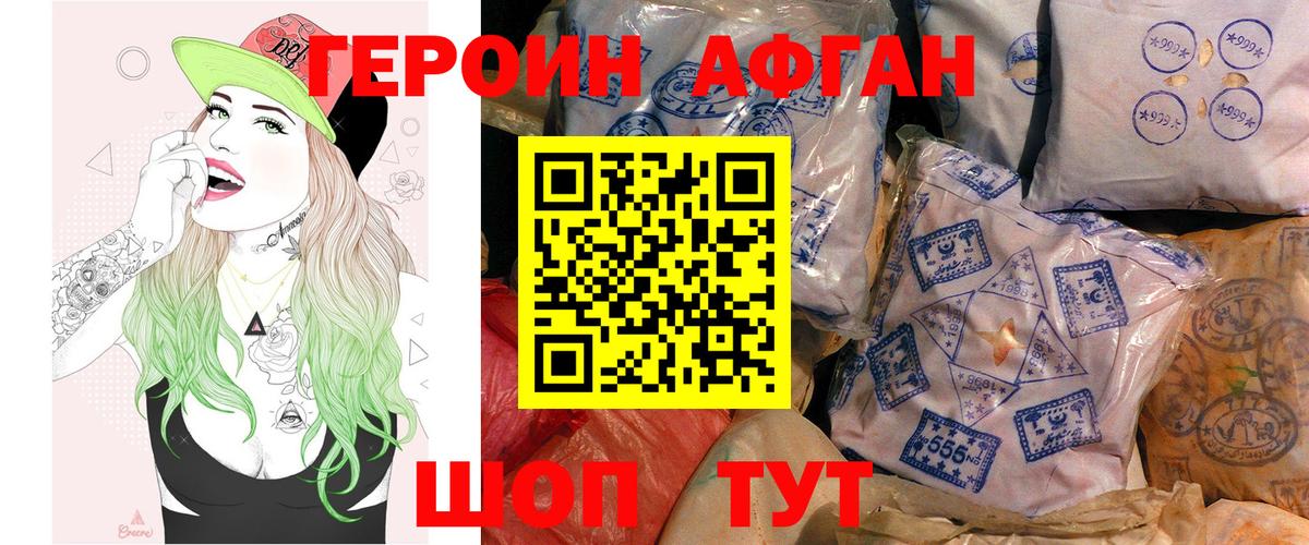 ГЕРОИН  Вход с VPN  Ханты-Мансийск  Героин VHQ 