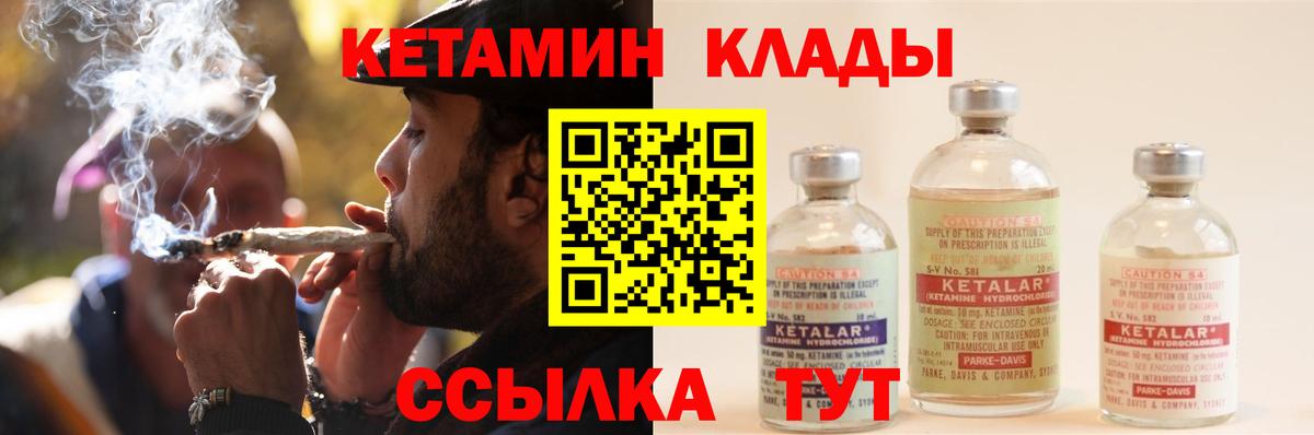 Кетамин ketamine  Вход с VPN  ссылка на мегу зеркало  Кетамин VHQ  Ханты-Мансийск 