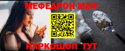 меф VHQ Будённовск