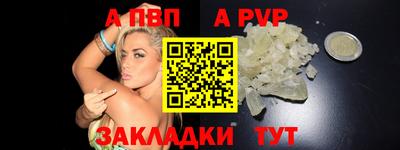 Альфа ПВП Бузулук