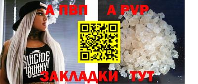 Альфа ПВП Бузулук