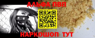 Альфа ПВП Бузулук