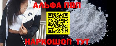 Альфа ПВП Бузулук