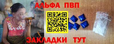 Альфа ПВП Бузулук