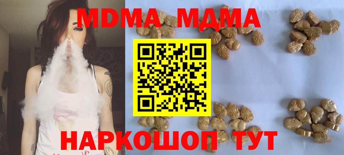 Ханты-Мансийск  МДМА crystal  Вход с VPN  MDMA VHQ 
