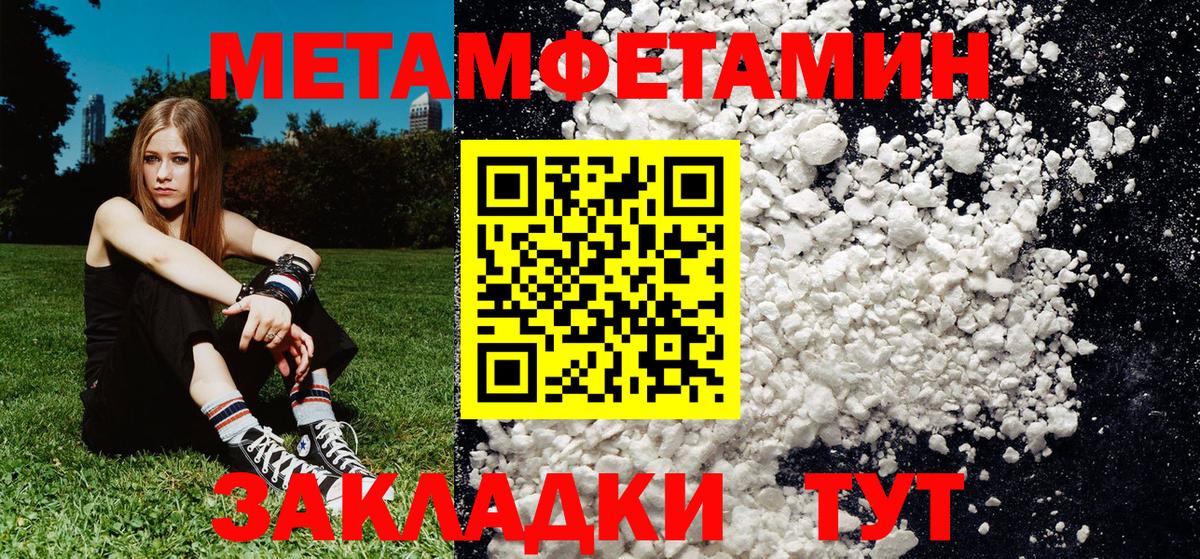 Первитин кристалл Ханты-Мансийск