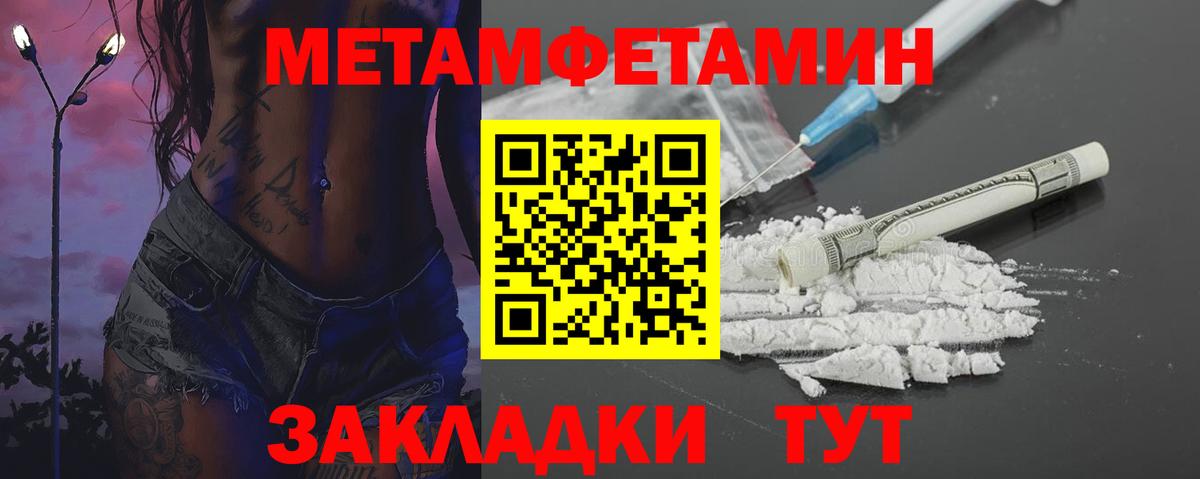 Метамфетамин витя  МЕТАМФЕТАМИН  Ханты-Мансийск  Вход с VPN 